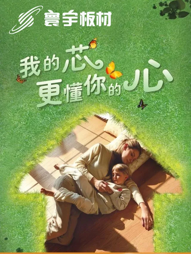 安全環(huán)保，守護童心